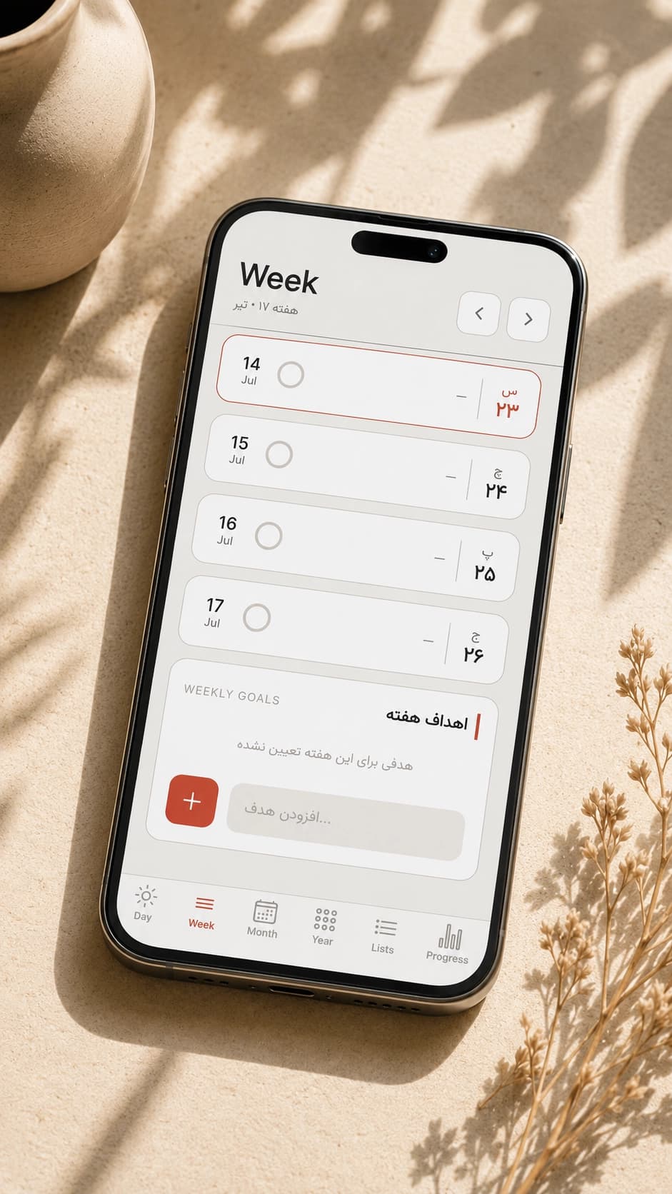 اپلیکیشن پلنر روز 2
