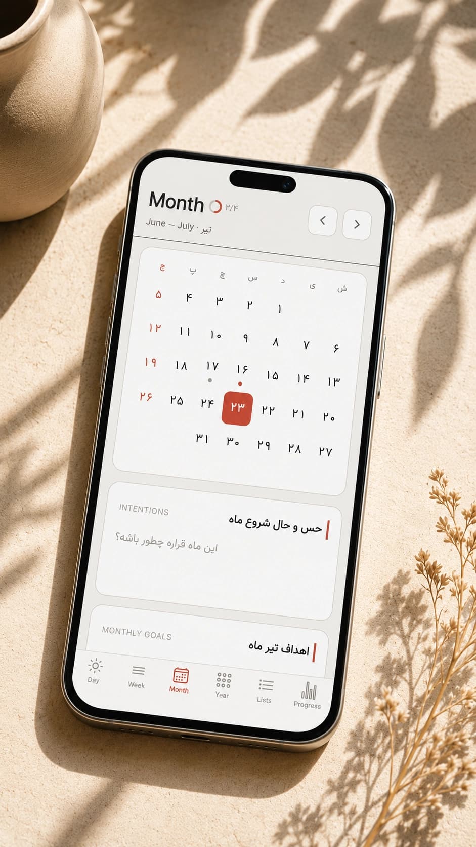 اپلیکیشن پلنر روز 3