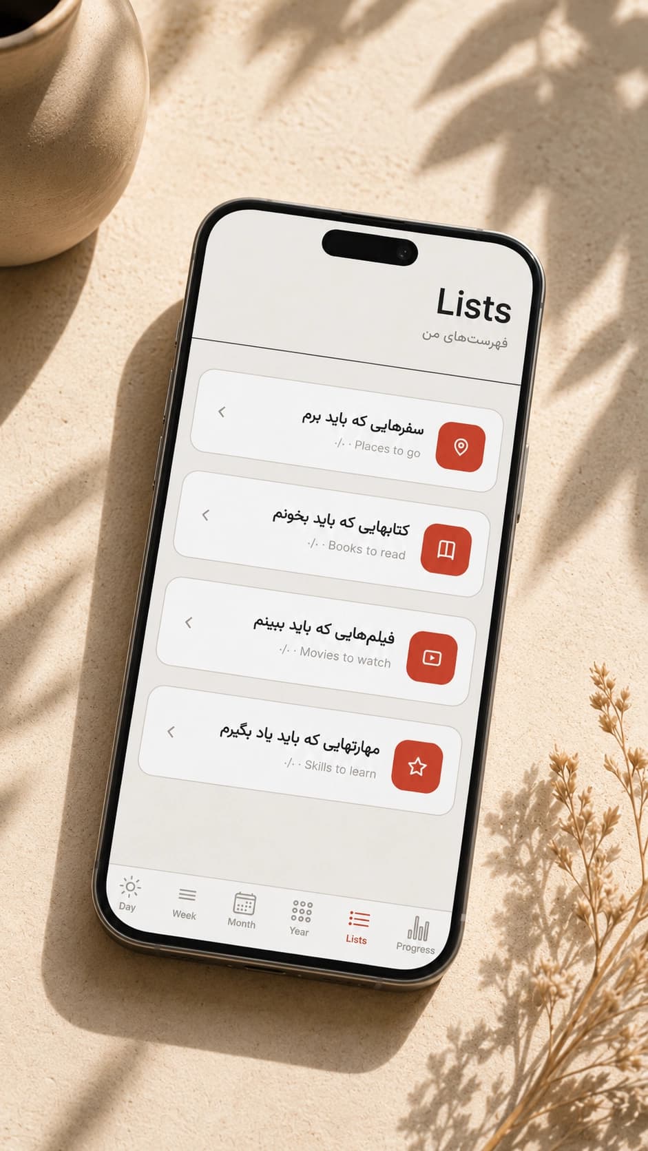 اپلیکیشن پلنر روز 5